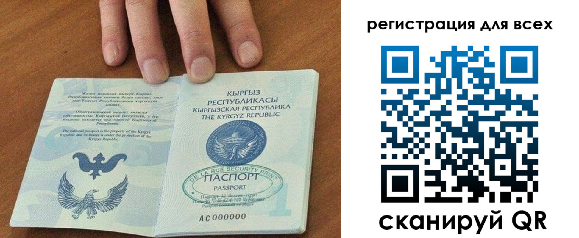 прописка для школы в Нариманове