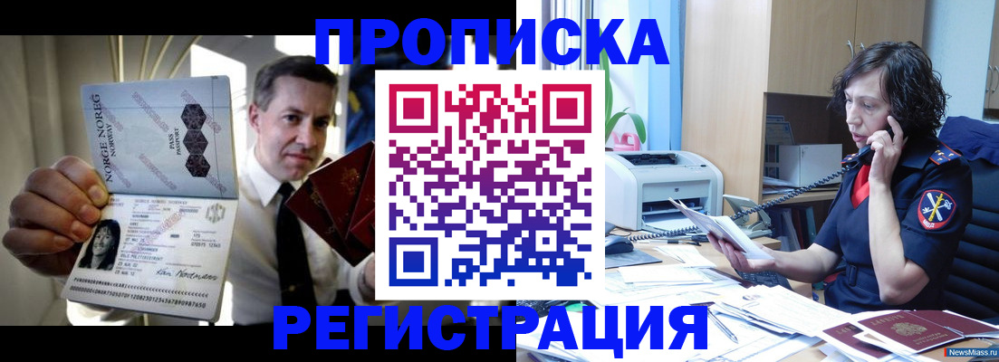 временная регистрация госуслуги в Нариманове