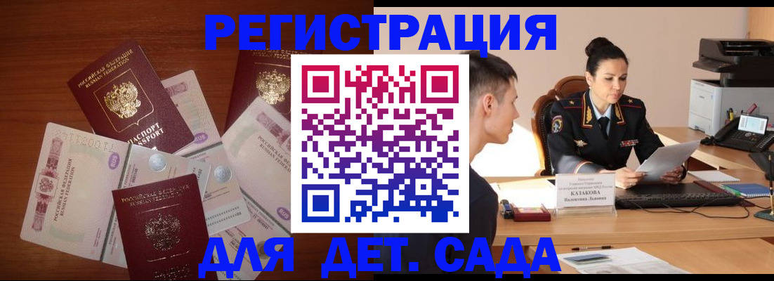 прописка законно в Нариманове