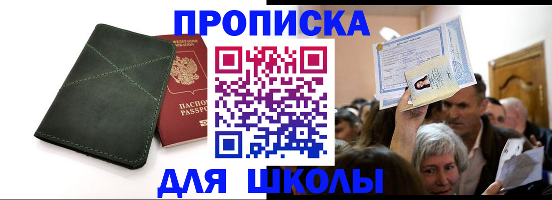 временная регистрация в квартире в Нариманове