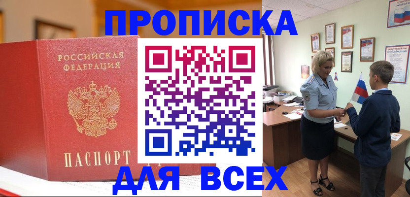 регистрация для дет. сада в Нариманове