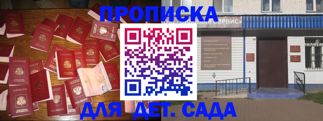 регистрация в Нариманове