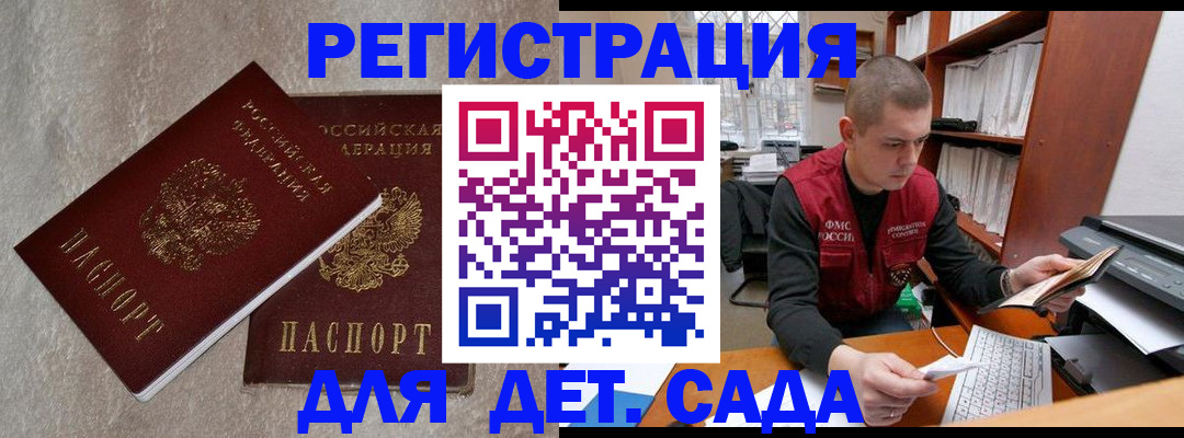 прописка для кредита в Нариманове