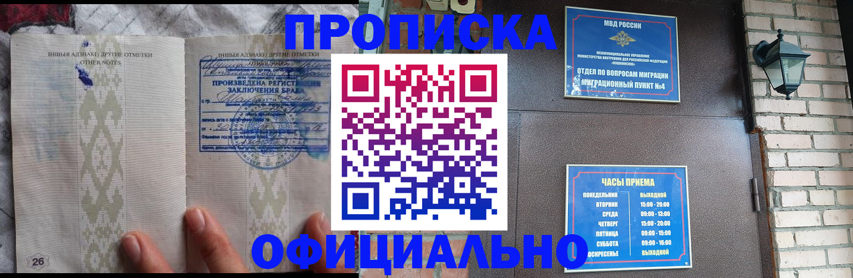 прописка поиск в Нариманове